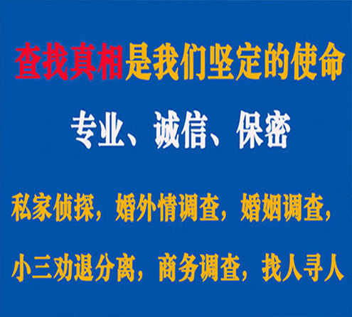 关于定陶觅迹调查事务所